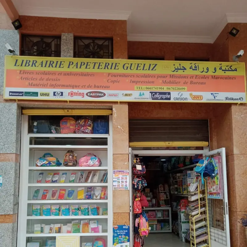 LIBRAIRIE PAPETERIE GUELIZ (EL OUAFI OUSSAMA)