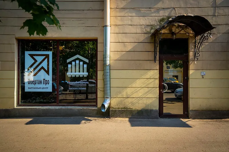 Варганный центр Обертон Про