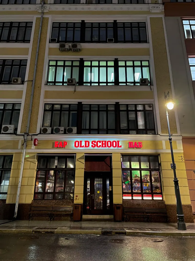 Old School Pub in Kitay-Gorod, Moscow