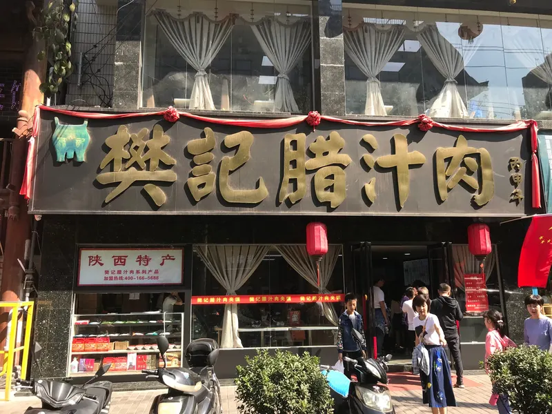 Fanji Braised Meat In Preserved Sauce in Beilin, Xi'an