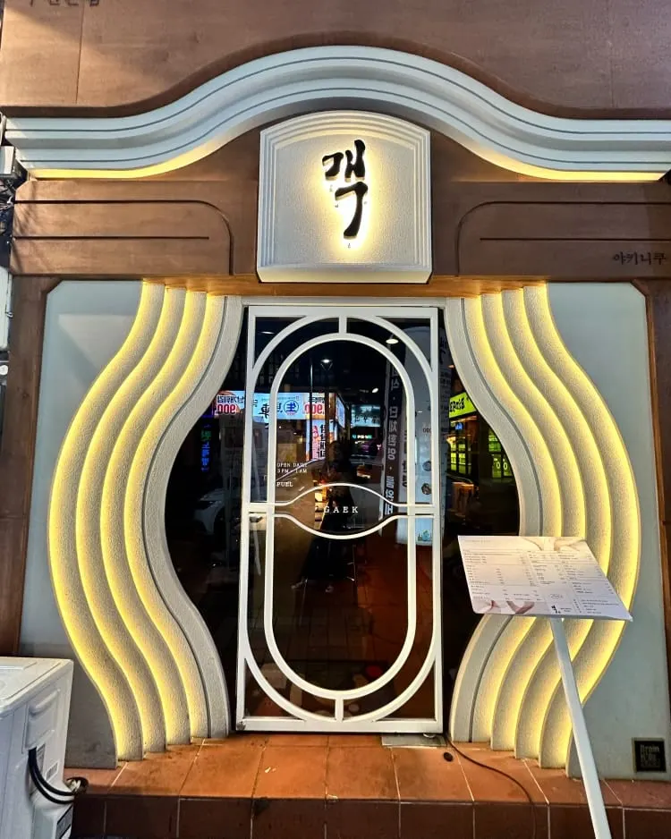 야키니쿠 객 Yakiniku Gaek in Bupyeong-dong 1-ga, Busan