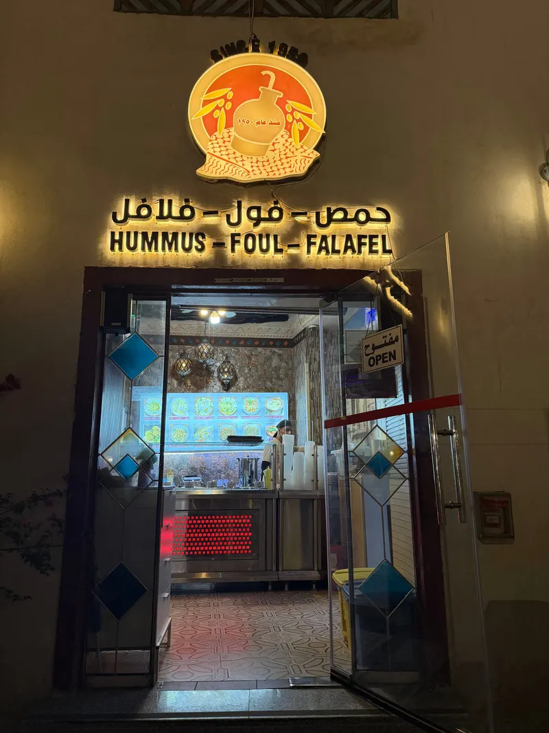 Abo Shariha Restaurant