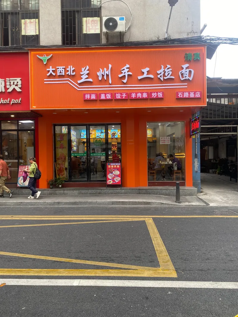 Xinding Muslim Lanzhou Beef Stretched Noodles in Liwan, Guangzhou
