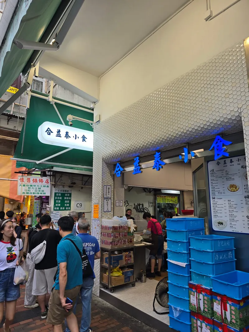 Hop Yik Tai
