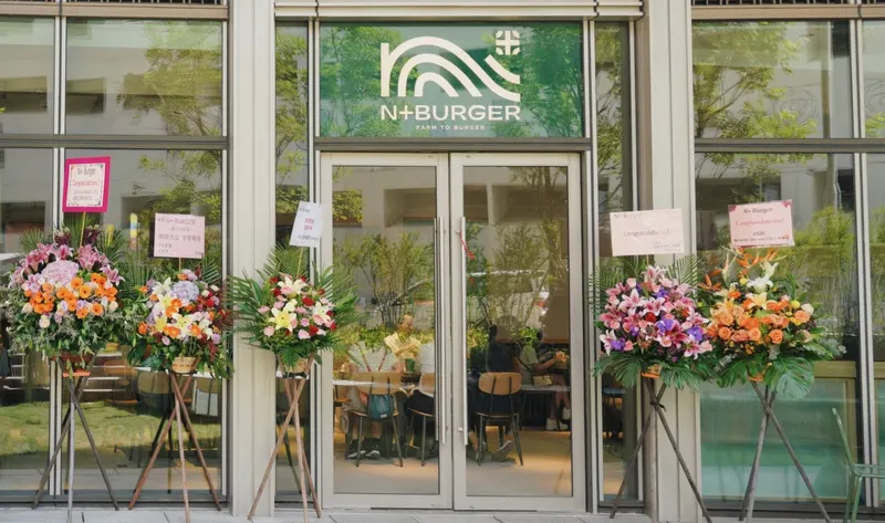 N+ BURGER (Wong Chuk Hang)