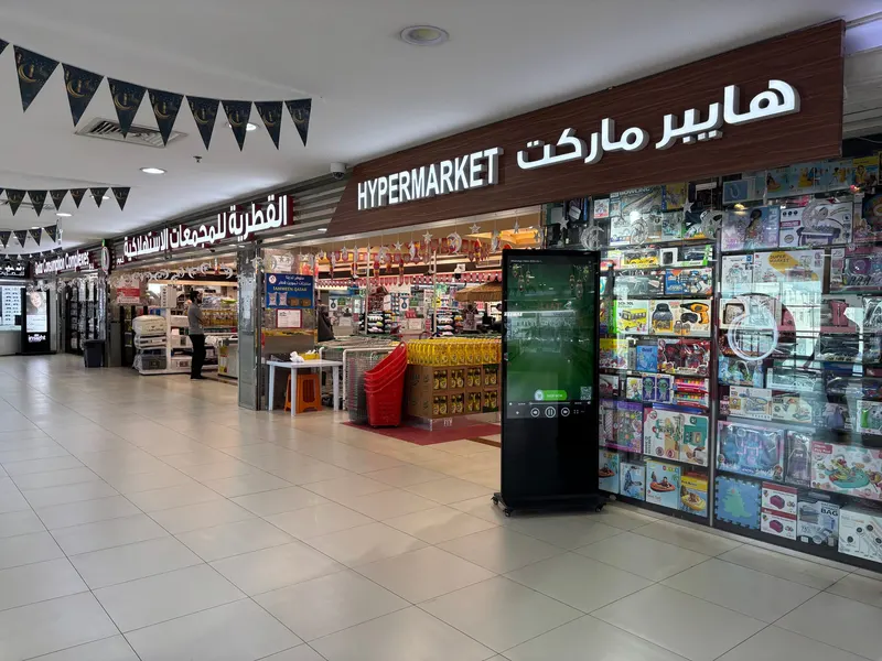 Qatar Consumption Complexes (QCC) - Mamoura