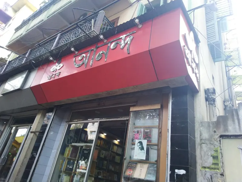 Ananda Book Store