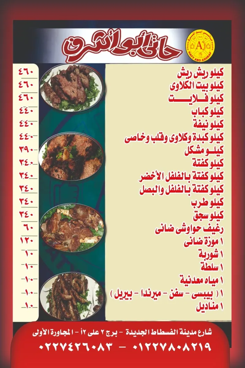 Haty Abo Ashraf