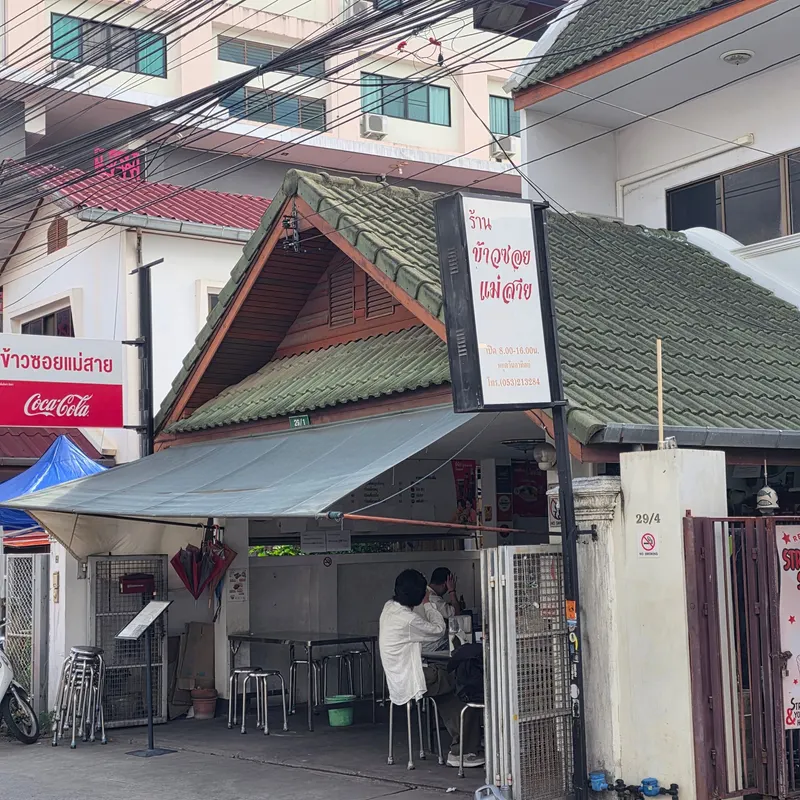 Khao Soi Maesai