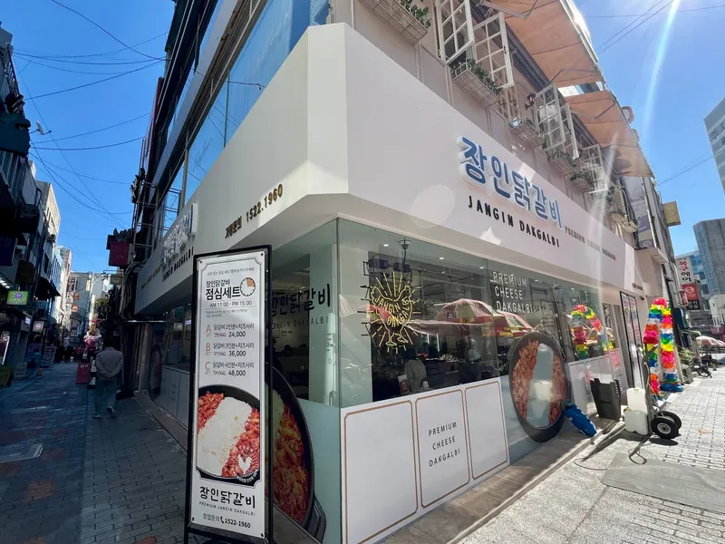 Premium jangin dakgalbi in Nampo-dong, Busan