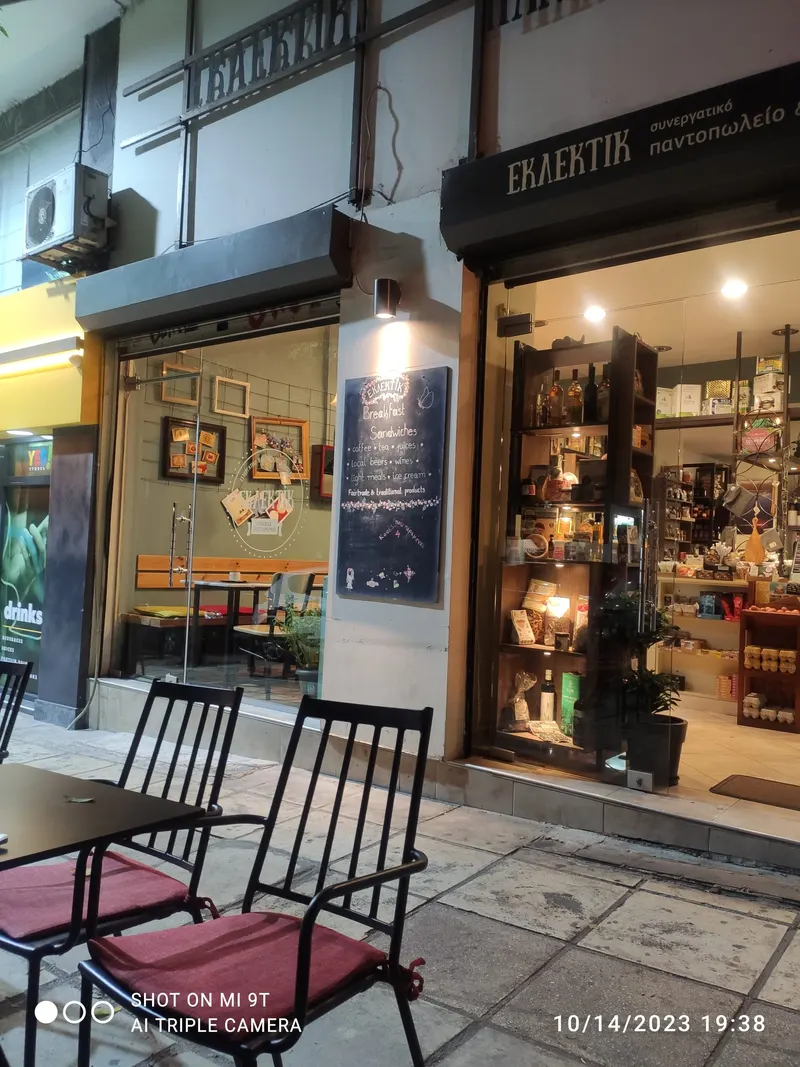 Eklektik Koin.S.Ep. Co Grocery-Café in Sikéai, Thessaloniki