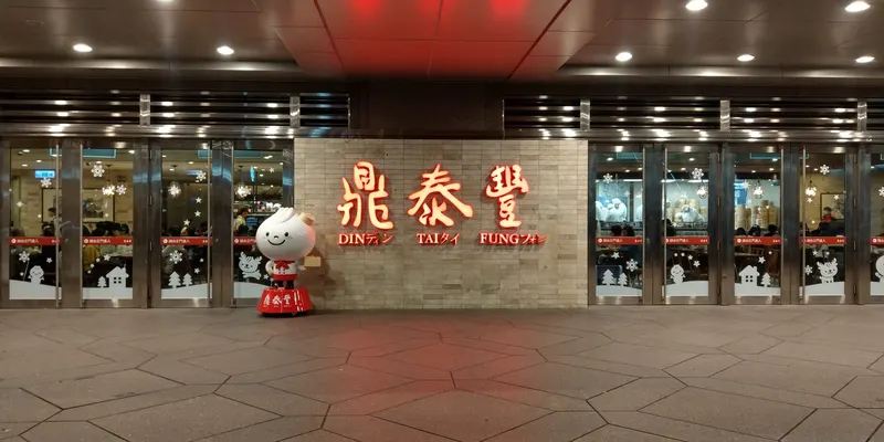 Taipei 101 Shopping center