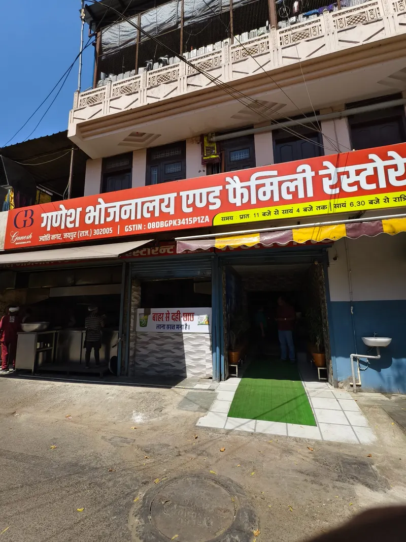 Ganesh Bhojnalaya & Family Restaurant