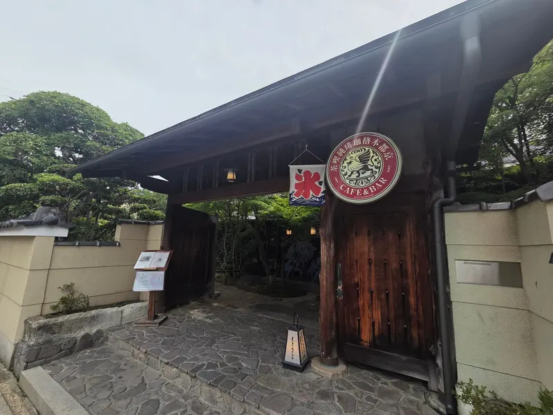 eXcafe Kyoto Arashiyama Main Store