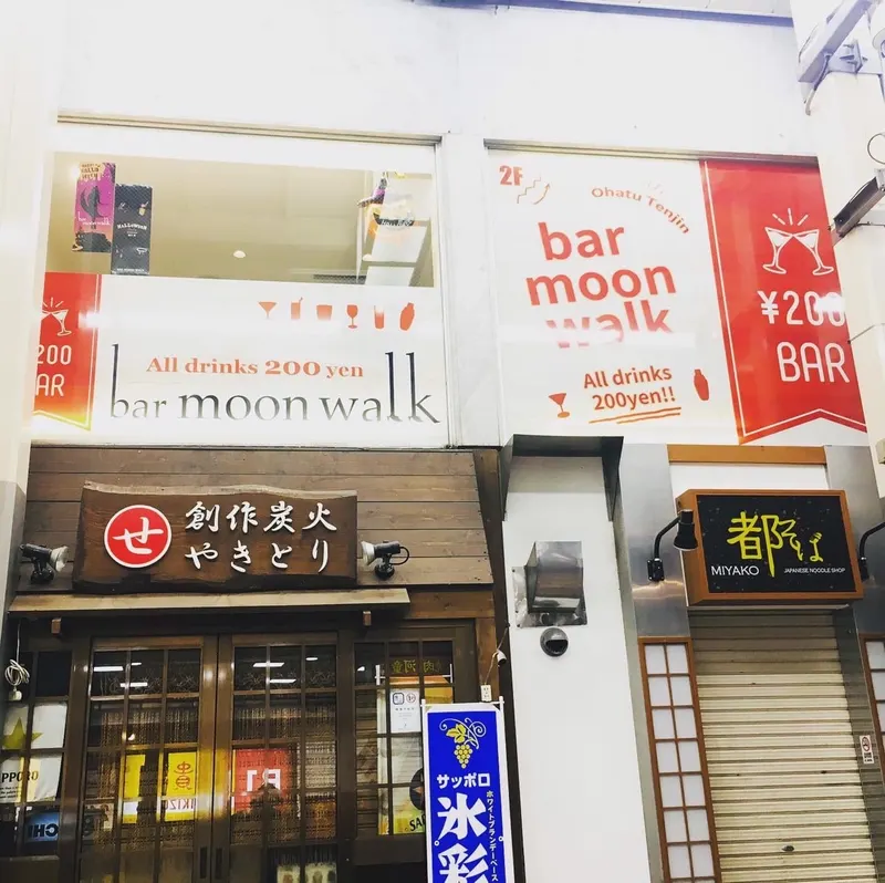 bar moon walk お初天神店 in Sonezaki, Osaka