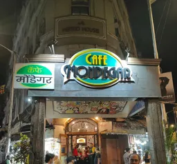 Cafe Mondegar
