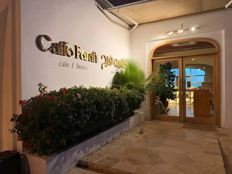 Cafe Farah in Al Udhaybah Ash Shamaliyyah, Muscat