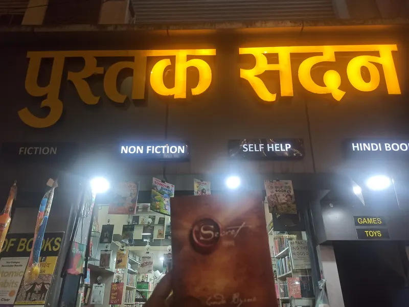 Pustak Sadan