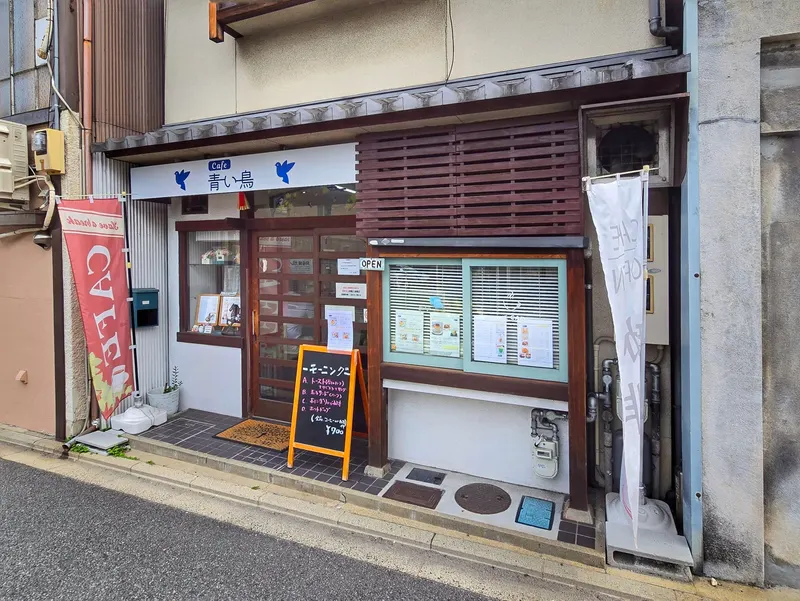 Aoitori in Minami Ward, Kyoto
