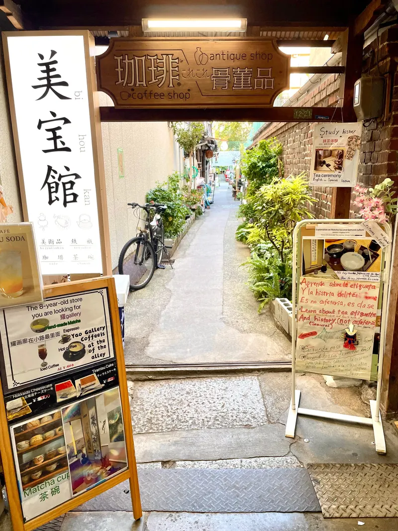 Coffee Shop Korekore in Nipponbashi, Osaka