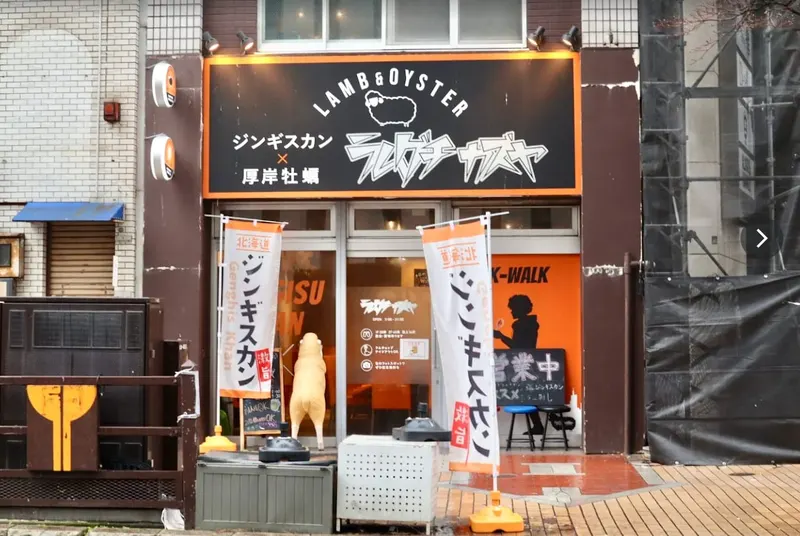 Genghis Khan × Akkeshi Oysters Lambguchi Kazuya