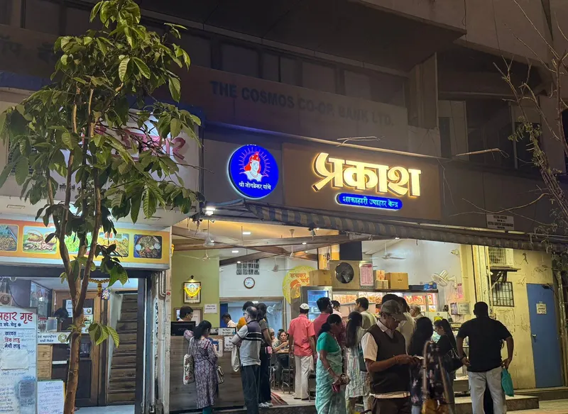 Prakash Shakahari Upahar Kendra in Mahim, Mumbai