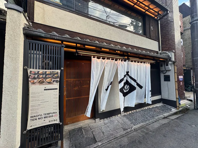 Kyoto Tempura Ten no Meshi Gionhonten