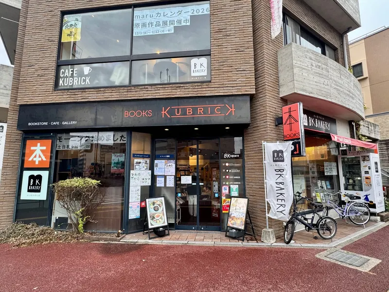 Books Kubrick in Higashi Ward, Fukuoka