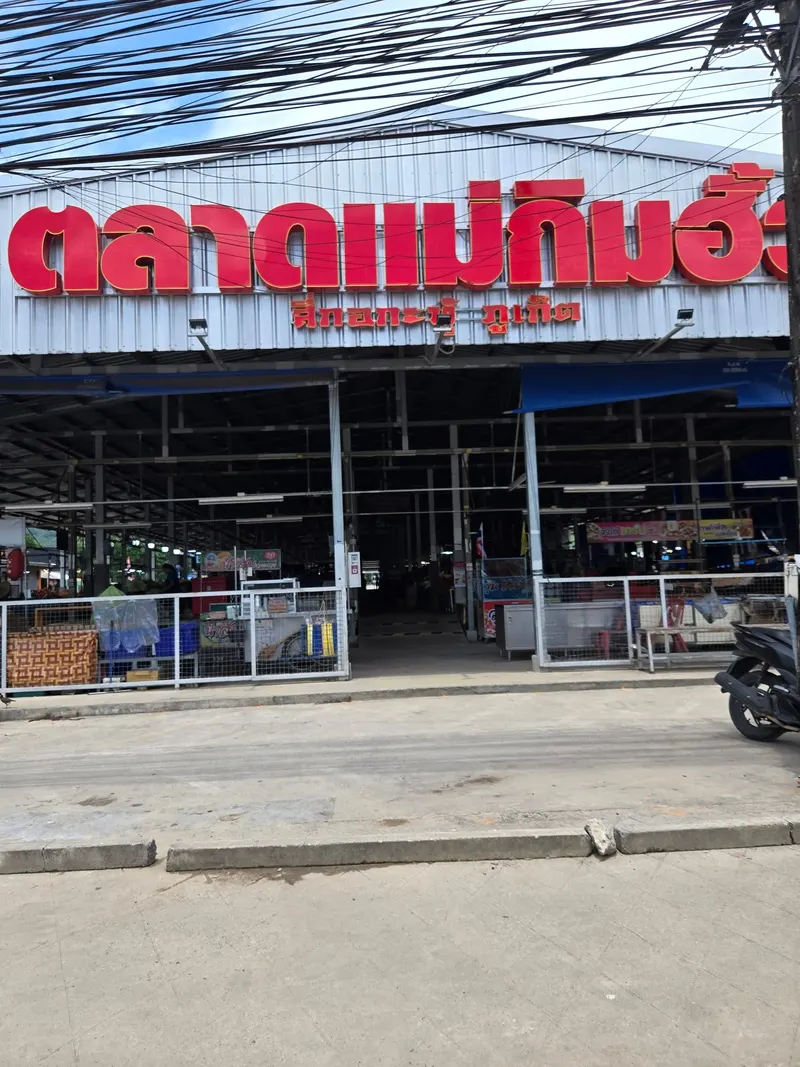 Wet Market Kathu in Kathu, Phuket