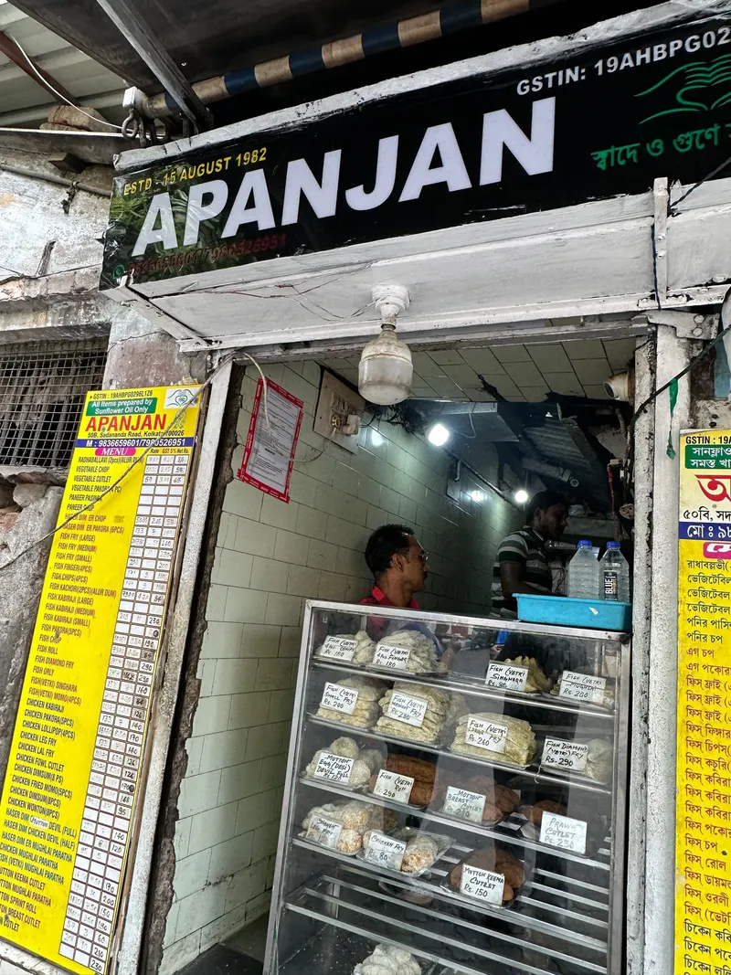 Apanjan in Kalighat, Kolkata