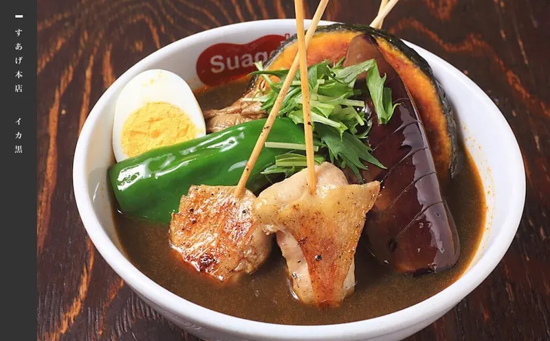 Suage+ Soup Curry