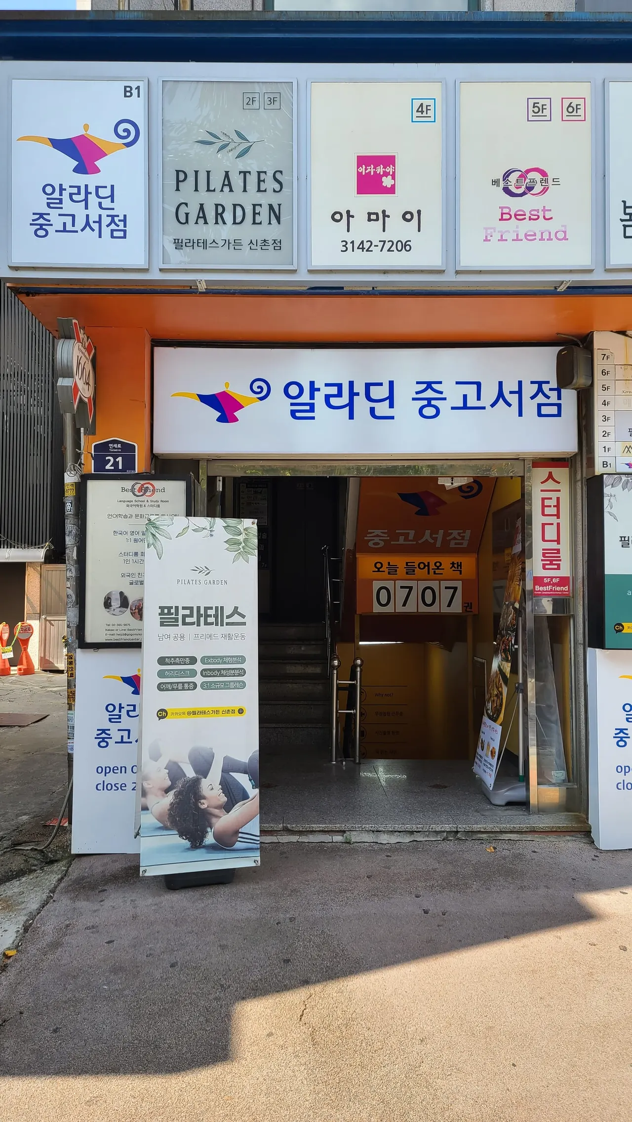 Changcheon-dong in Seoul