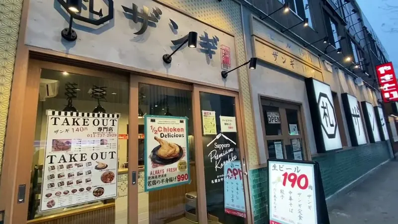 Sapporo Zangi Hompo Sapporo Station Store in Higashi Ward, Sapporo
