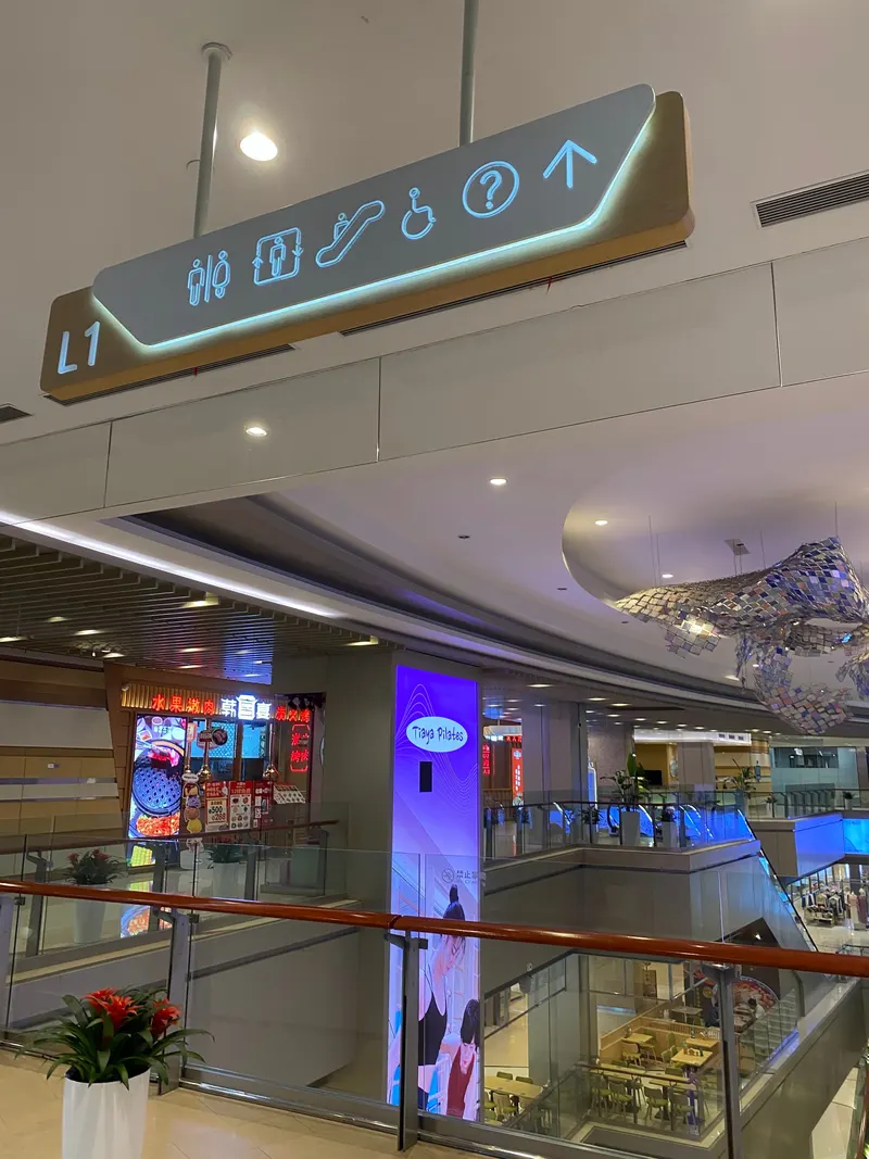 Shanghai World Financial Center Shopping Mall in Pudong, Shanghai