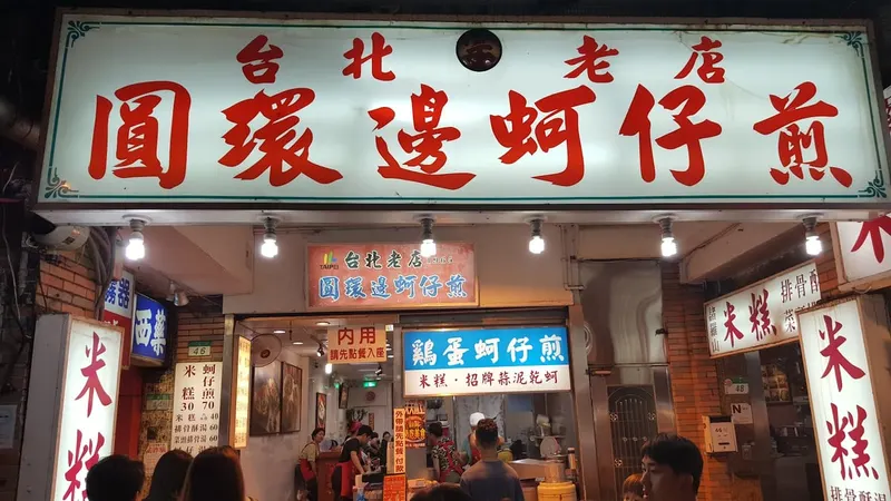 Shilin, Ningxia & Raohe night markets in Taipei
