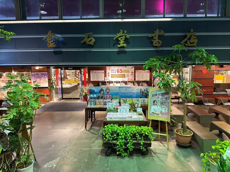 Kingstone Books Tingzhou Store in Wenshan, Taipei