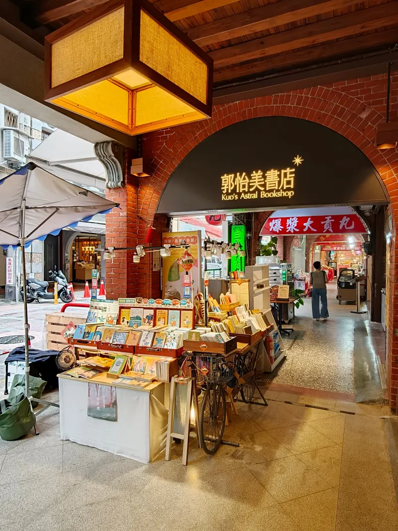 Kuo's Astral Bookshop