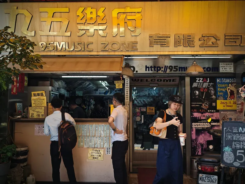 95樂府