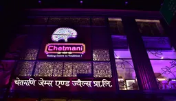 Chetganj