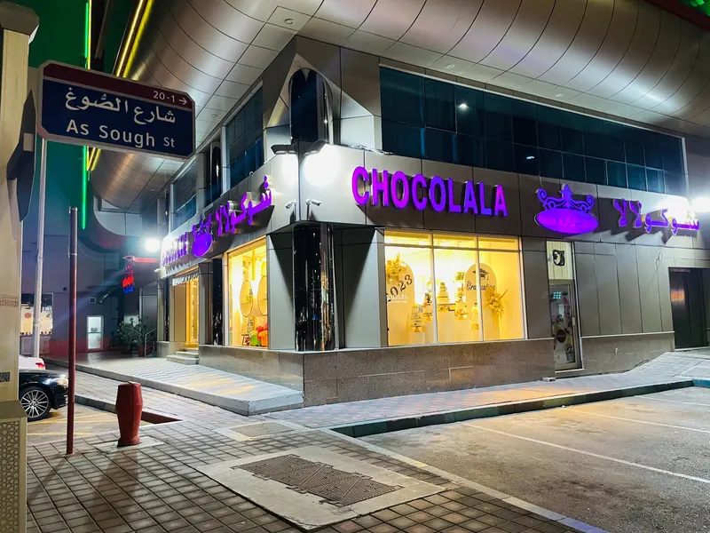Chocolala Al Muroor Abu Dhabi شوكولالا المرور أبو ظبي in Al Nahyan, Abu Dhabi