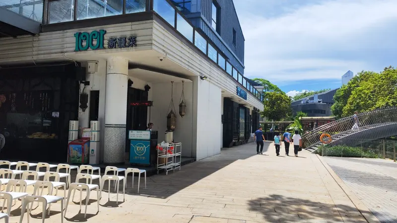 Yi Qian Ling Yi Xinjiang Cai in Nanshan District, Shenzhen