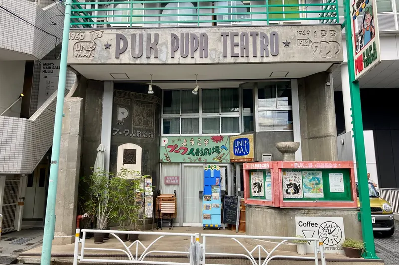 Coffee Punkto in Yoyogi, Tokyo