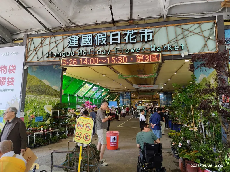 Jianguo Holiday Flower Market