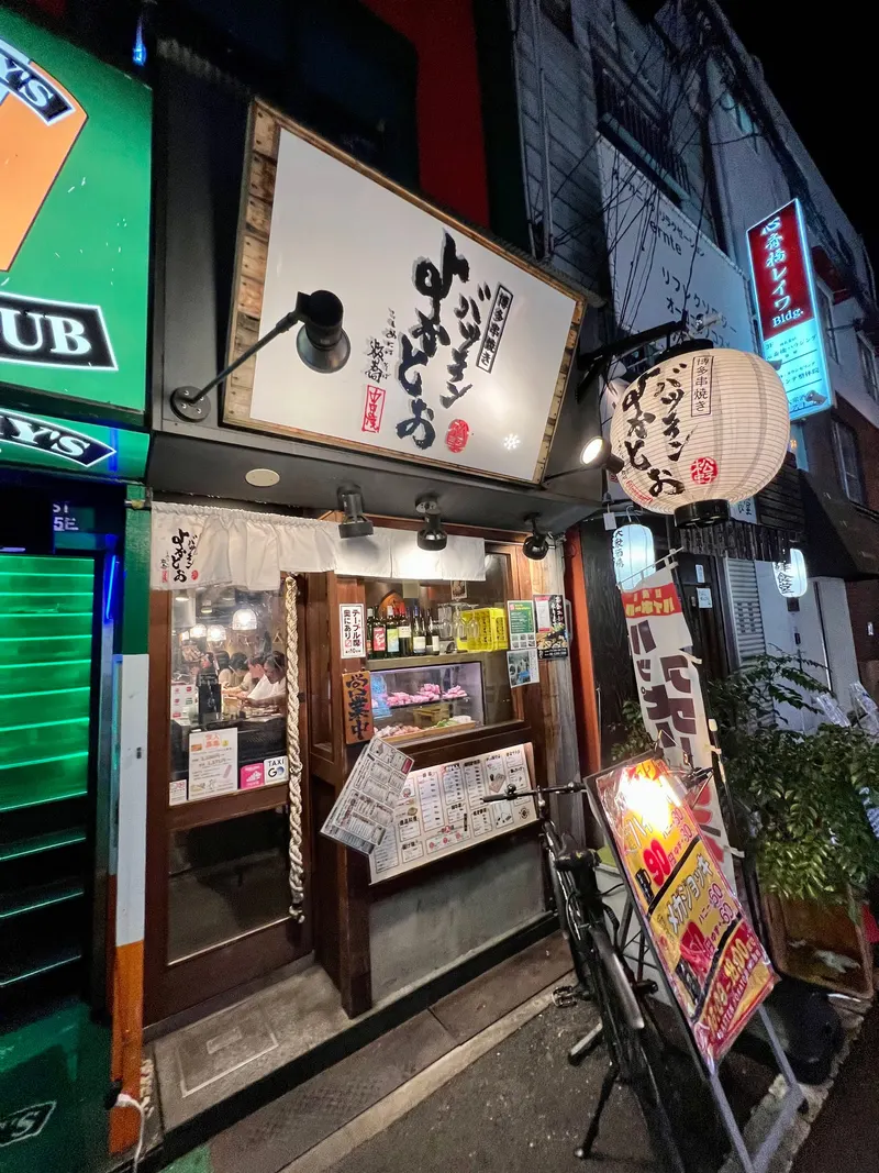 Murphys Bar