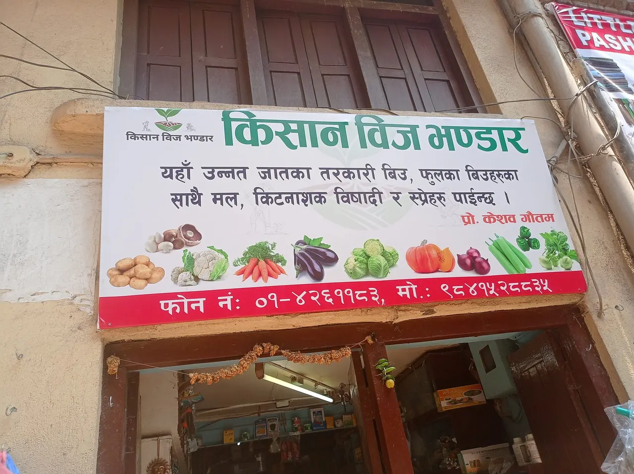 Ason in Kathmandu