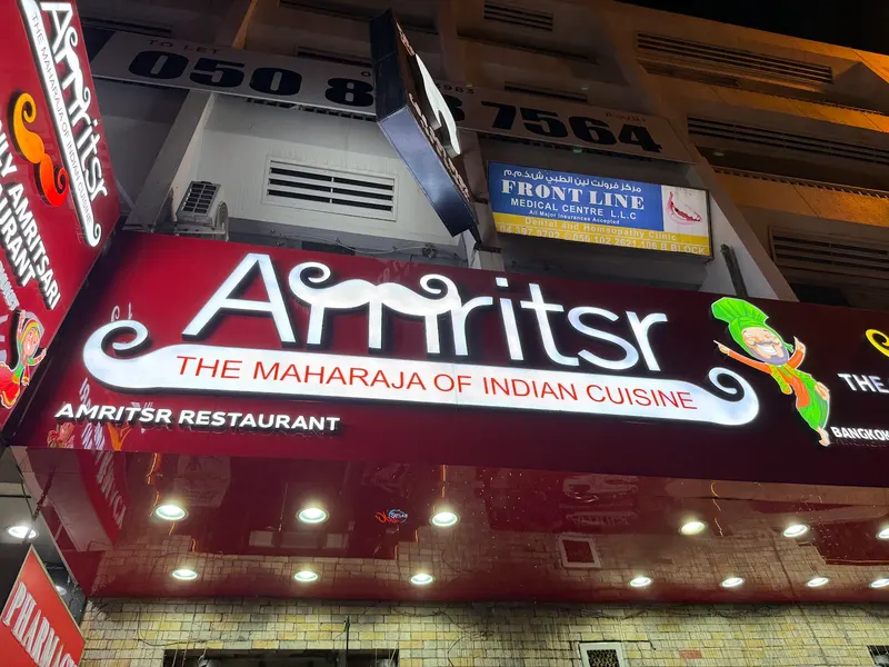 Amritsr Restaurant Al Karama in Al Karama, Dubai