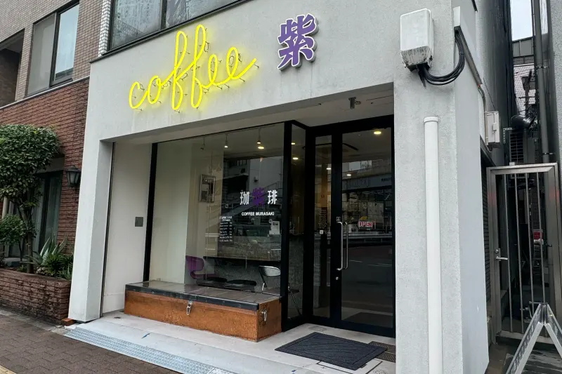 coffee murasaki in Ueno, Tokyo