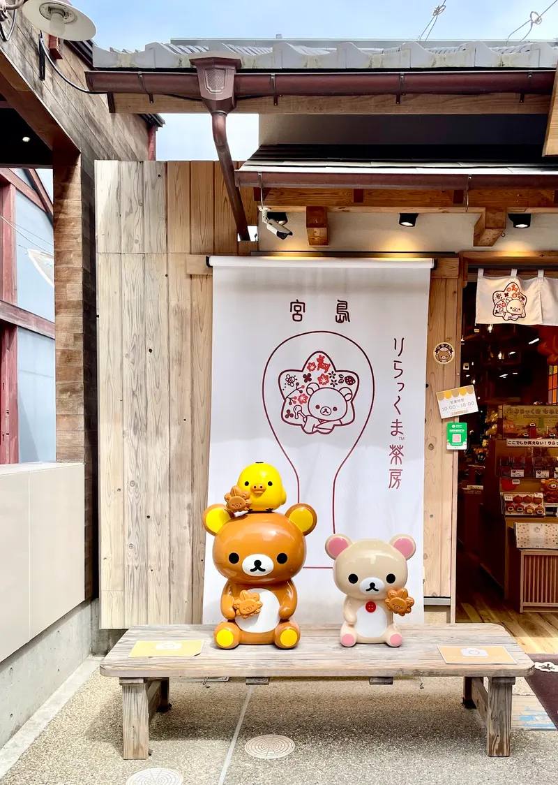 Miyajima Rilakkuma Sabo in Miyajimacho, Hiroshima