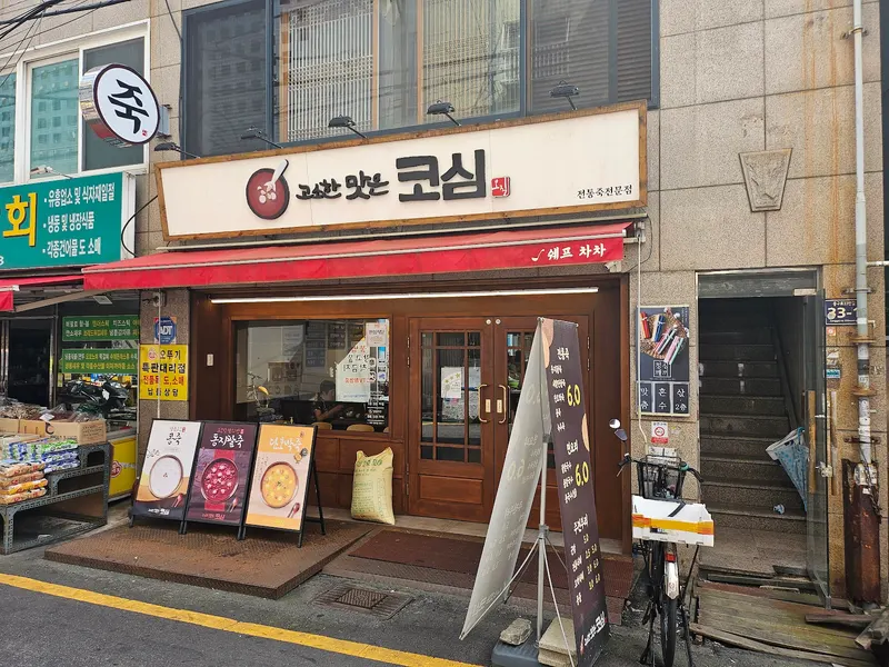 Kosim in Bupyeong-dong 1-ga, Busan