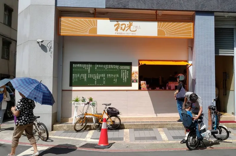 初光1號店 in Beitou, Taipei